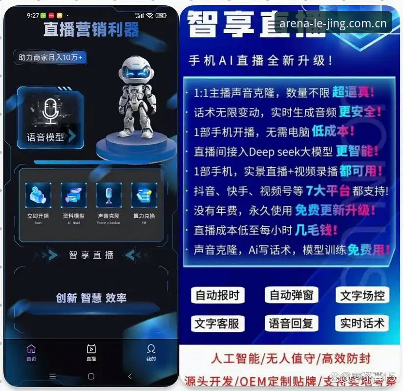 乐竞体育平台安全体验操作教程：从下载到直播的完整指南