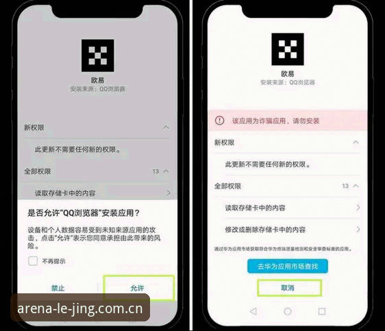 如何安全高效地完成乐竞体育app下载安卓版安装？