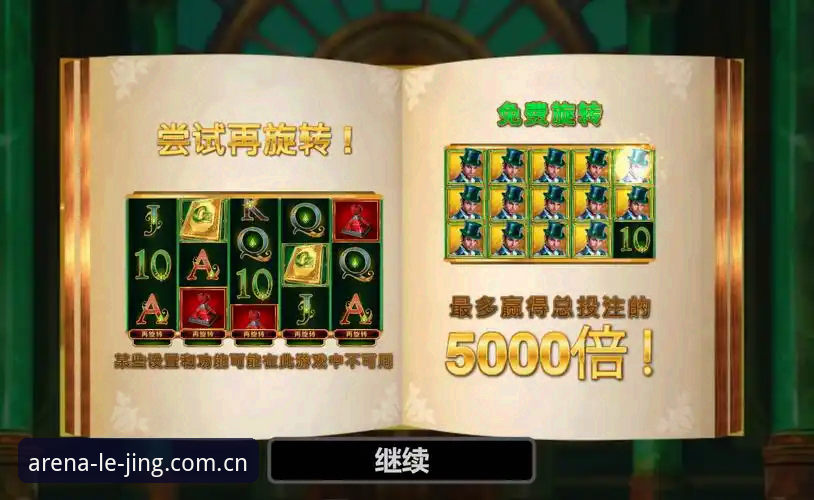 乐竞体育苹果版安装使用教程：v2.0.5下载与直播体验新手路线
